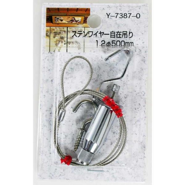 R쏊 XeC[ݒ݂ 1.2 500mm Y-7387-0 380900