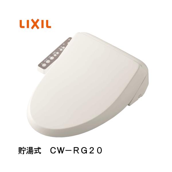 LIXIL [即納在庫品] LIXIL(リクシル) 温水洗浄便座 シャワートイレ 