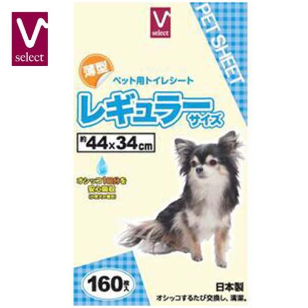ペットシート Amazon.co.jp: バローセレクト ペットシーツ薄型レギュラー 160枚
