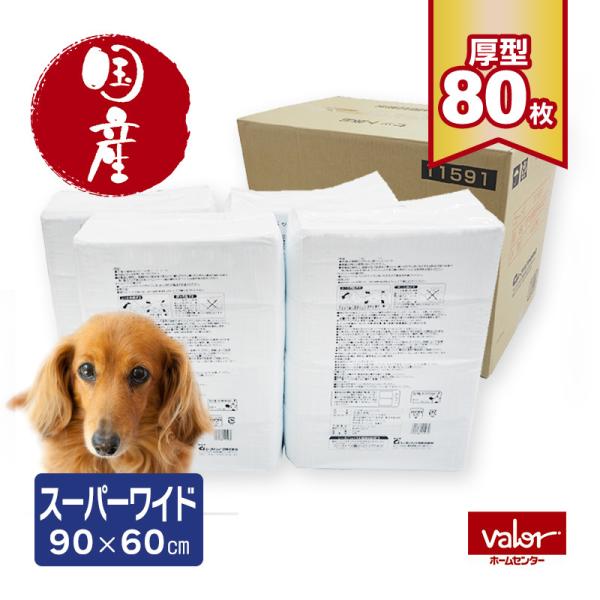 [[݌ɕi] ybgV[c X[p[Ch ^ 80 ^  ܂Ƃߔ Ɩp P[X̔ Kz ybgV[g Y Y 