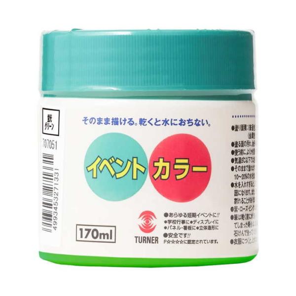 ^[i[F CxgJ[ uO[ 170ML