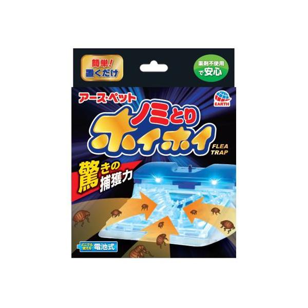 アースペット 電子ノミとりホイホイ1台