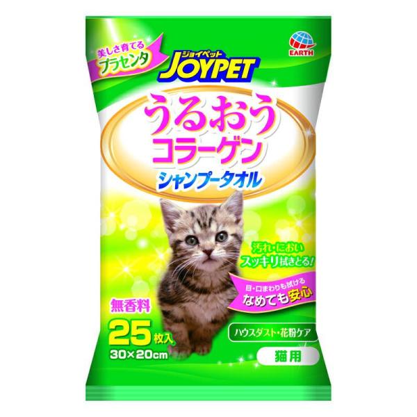 ヒアルロン酸と植物エキス効果が愛猫の皮ふ被毛をケアハッピーペットシャンプータオル猫用25枚コラーゲン、ヒアルロン酸の保湿効果で皮ふ・被毛にうるおいを与えますプレセンタエキス配合でさらに美しくなめても安心な洗浄成分(食品添加物)を使用拭くこと...