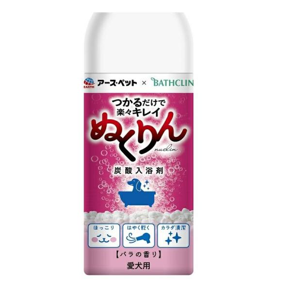 商品名:愛犬用炭酸入浴剤ぬくりんバラの香り商品コード:4994527911207規格:300g愛犬は気持ちよく、人はラクラク。新習慣、愛犬の入浴習慣！つかるだけで楽々キレイ！約5分浸かるだけで汚れが落ちる、ラクラク入浴でいい気持ち=時短シャ...