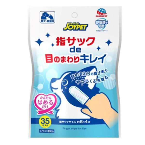 目の細かいメッシュ不織布で細かいところまでふける指サック型で、指に巻く手間いらず〇犬用〇内容量：35枚〇原材料：水、プチレングリコール、防腐剤、グリセリン、塩化ナトリウム、塩化ベンゼトニウム、EDTA-2Na、ホウ酸、ヒアルロン酸、EDTA...
