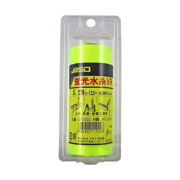 JBSO u VR  270m CG[ [G11002]