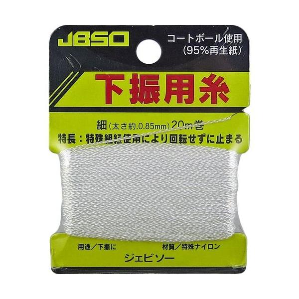 JBSO Up  20m [G22001]