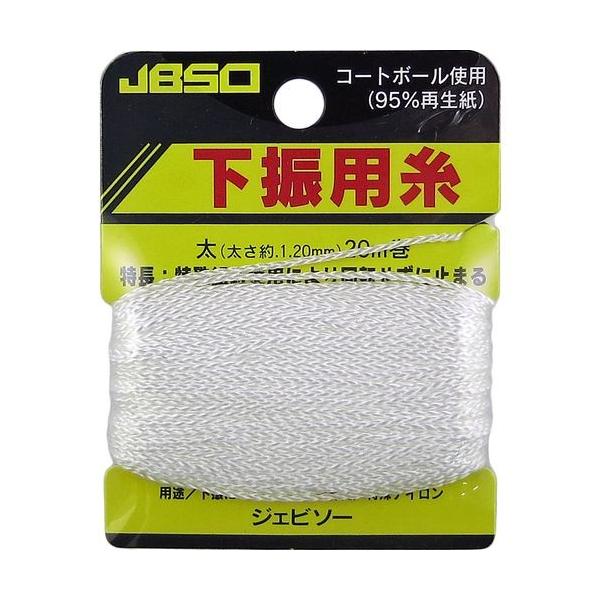 JBSO Up  20m [G22002]