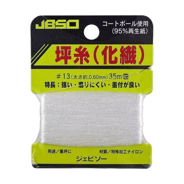 JBSO ؎(@) 13 35m [G22007]