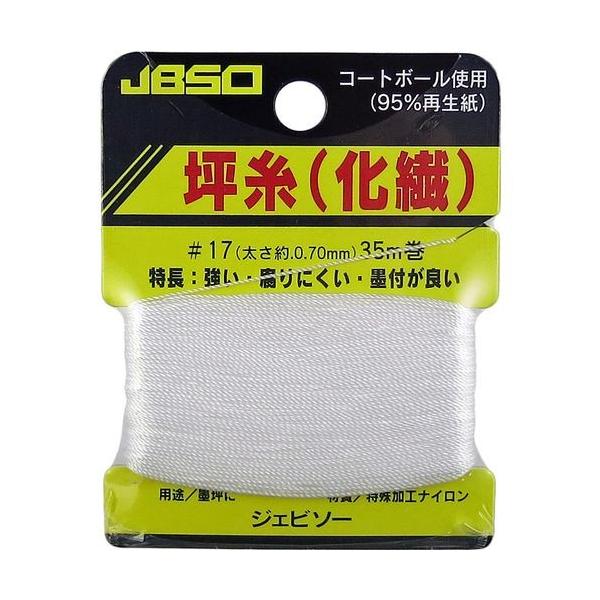 JBSO ؎(@) 17 35m [G22009]