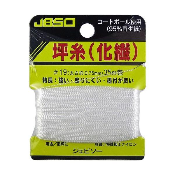 JBSO ؎(@) 19 35m [G22010]