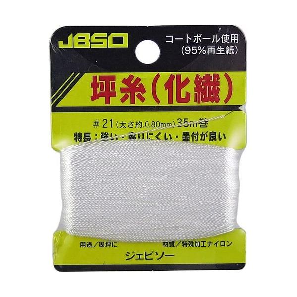 JBSO ؎(@) 21 35m [G22011]