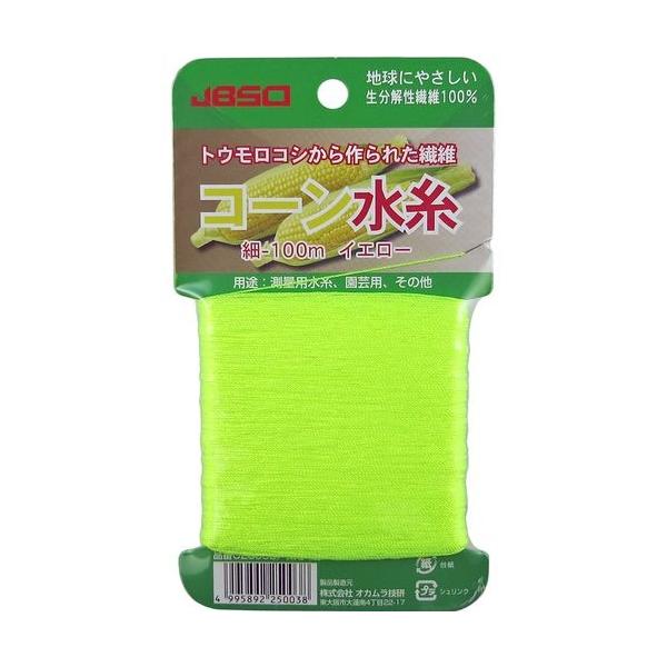 JBSO R[  100m CG[ [G25003]