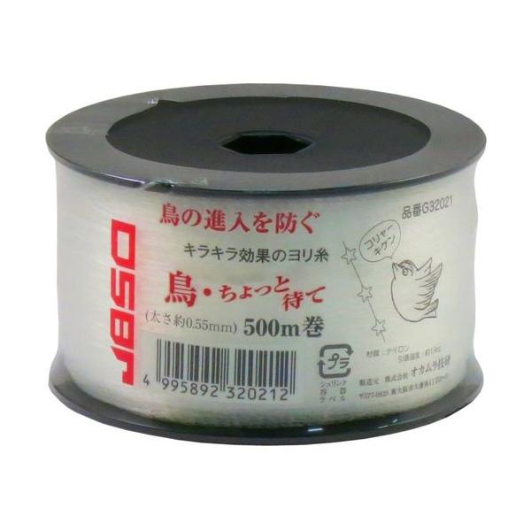 JBSO EƑ҂ 500m [G32021]