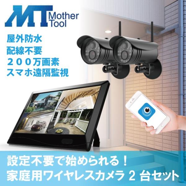 家庭用防犯カメラ ワイヤレスの通販・価格比較 - 価格.com