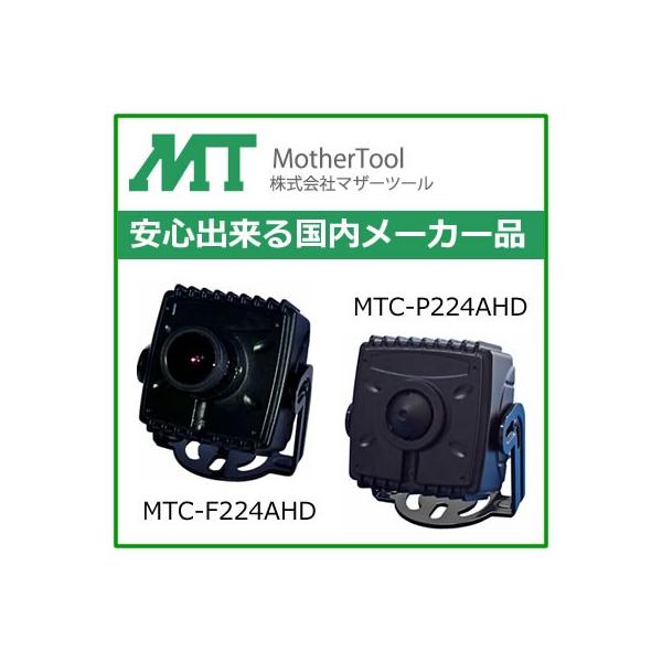 MTC-P224AHD」の人気商品一覧 | 安い商品を通販サイトから探す - 価格.com