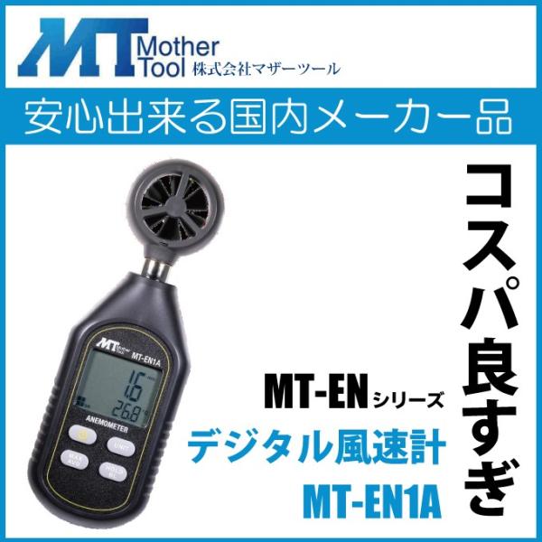 デジタル風速計の人気商品・通販・価格比較 - 価格.com デジタル風速計の人気商品・通販・価格比較 - 価格.com