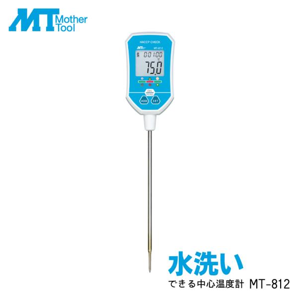 xv  h Sxv fW^xv Hixv  ^C}[@\ HACCP CHECK IP67 NbLOxv }U[c[ MT-812