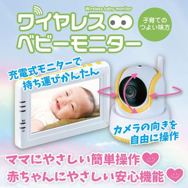 ベビーモニター ベビーカメラ 見守りカメラ ベビー カメラ モニター ワイヤレス インターネット不要 赤ちゃん 見守り 家庭用 育児 子育て オルタプラス At 4300 Hdcトータルプロショップ ヤフー店 通販 Yahoo ショッピング
