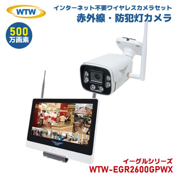 ワイヤレス 防犯カメラ セット 塚本無線 WTW マイク付き 監視カメラ 500万画素 防水 NVR イーグル WTW-EGR2600GPWX WTW-EG2616WHAX 2TB