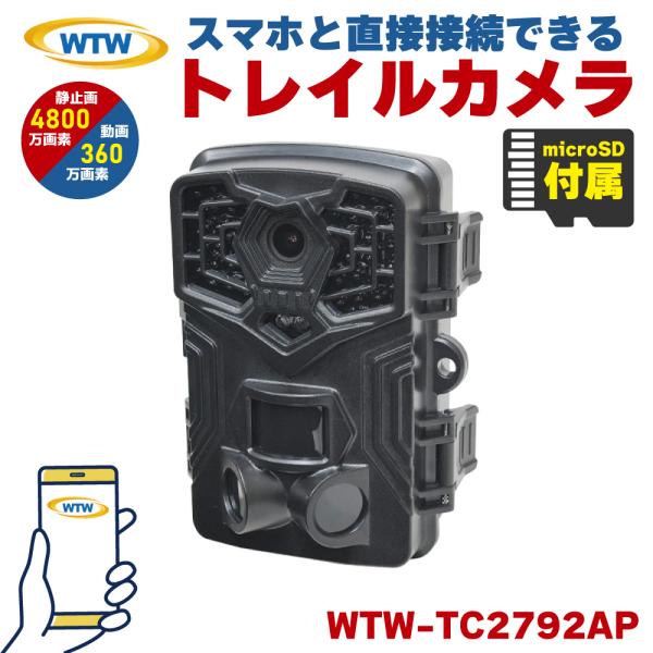 防犯カメラ トレイルカメラ 塚本無線 静止画 4800万画素 動画 360万画素 屋外 防水 乾電池 SDカード録画 監視カメラ WTW-TC2792AP 相性確認済SDカードセット