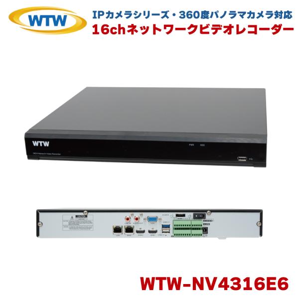 塚本無線 WTW-NV4316E6 レコーダー 録画機 防犯 16ch ネットワークビデオレコーダー NVR 防犯カメラ デジレコ 監視カメラ 4K 360度 映像展開