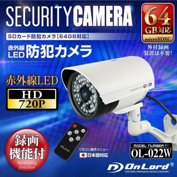 防犯カメラ SDカード録画 屋外 防水 強力赤外線LED 監視カメラ OL-022W オンスクエア オンロード microSDカード対応 64GB対応