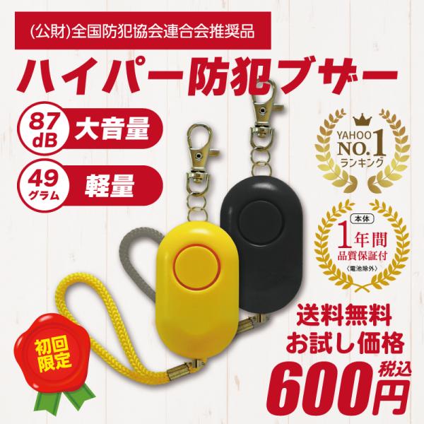 初めての防犯対策として赤字覚悟でご案内しております。お一人様1回限りでお願いします。定形外郵便での発送です。※日時指定不可、到着遅延による保証はございません。※保管期限の超過、宛名不備などお客様ご理由で受け取られなかった場合、再発送の際は再...