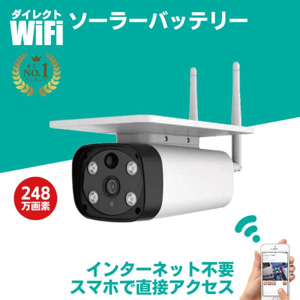 防犯グッズ sd ソーラー 防犯カメラの人気商品・通販・価格比較 - 価格.com