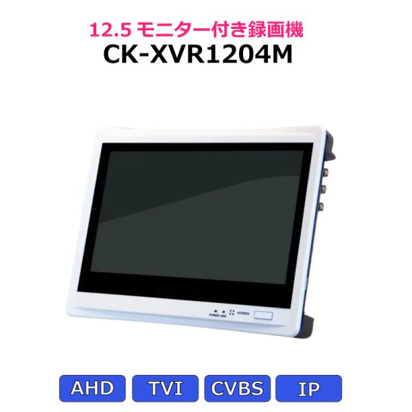 hƃJprfIR[_[  fBXvČ^ tj^[t ^@ XVR 12.5C` XVR (HDDȂ)  CK-XVR1204M
