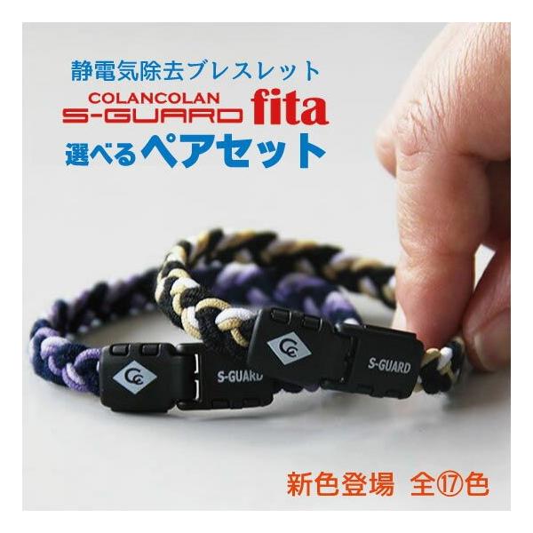 静電気の除去だけでなくマイナスイオン放出でリラックス効果も期待できます。国産の電動繊維を使用しています。ジョイント金具も磁石を使用していないので、水に浸けても安心です。こちらの商品はペアセットとなります。サイズ・カラーを選択して下さい。静電...