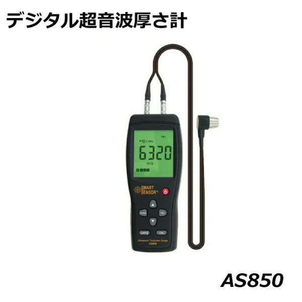SMART SENSOR AS850 fW^gv S AN KX  g  s