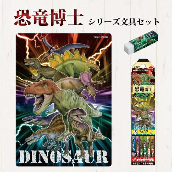 恐竜 モササウルス 文房具 文具の人気商品 通販 価格比較 価格 Com