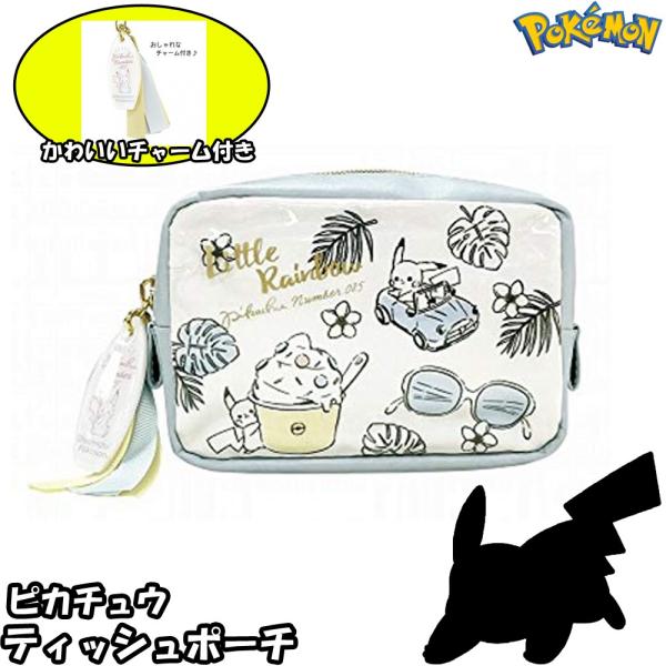ポケモン コスメポーチの人気商品 通販 価格比較 価格 Com
