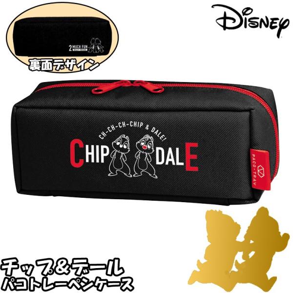 ディズニー 文房具 筆箱の価格と最安値 おすすめ通販を激安で