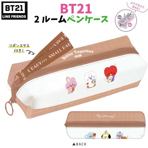 安いbt21 Bts Tata Btsの通販商品を比較 ショッピング情報のオークファン