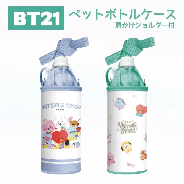 水筒 ボトル ジャグ Bt21の人気商品 通販 価格比較 価格 Com