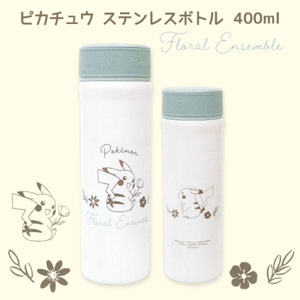 ポケモン ボトルの人気商品 通販 価格比較 価格 Com