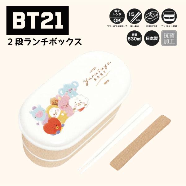 BT21 ランチバッグ ランチボックス カトラリーセット SAKURA BTS BT21 ランチバッグ ランチボックス カトラリーセット SAKURA BTS