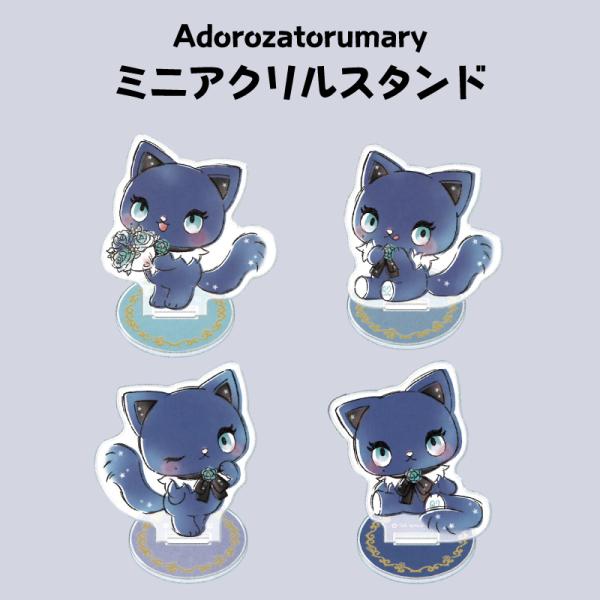 アドローザトルマリィ ミニアクリルスタンド Ado サンリオ コラボ アクスタ  アドローザトルマリィ ミニアクリルスタンド みつめる ウィンク ぺろっ ブーケ