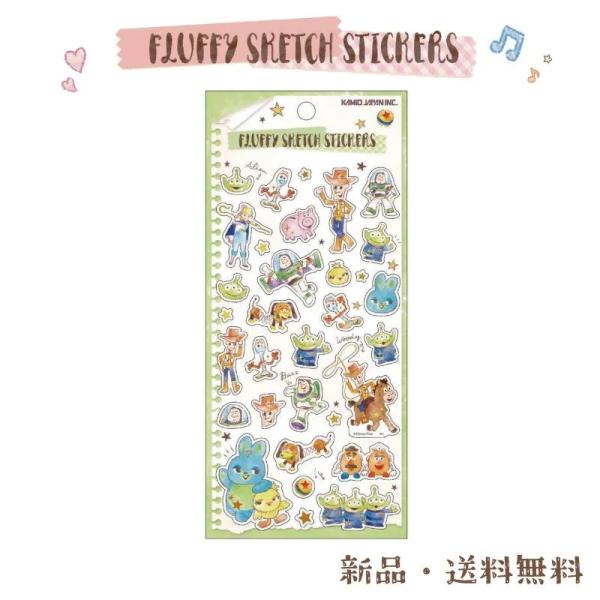 ディズニートイストーリーの手描き風デザインが可愛いフラッフィー スケッチ ステッカーズです。色鉛筆で描いたようなやさしいタッチとふんわりカラーが魅力シール帳でのコレクションや、お友達とのシール交換はもちろん、ノートや手帳のデコレーションにも...