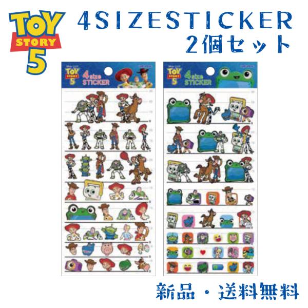 トイストーリー5 ステッカー シール TOY STORY ピクサー 映画 シル活 シール帳 リリーパッド ウッディ バズ エイリアン トイストーリー 4サイズステッカー 2個