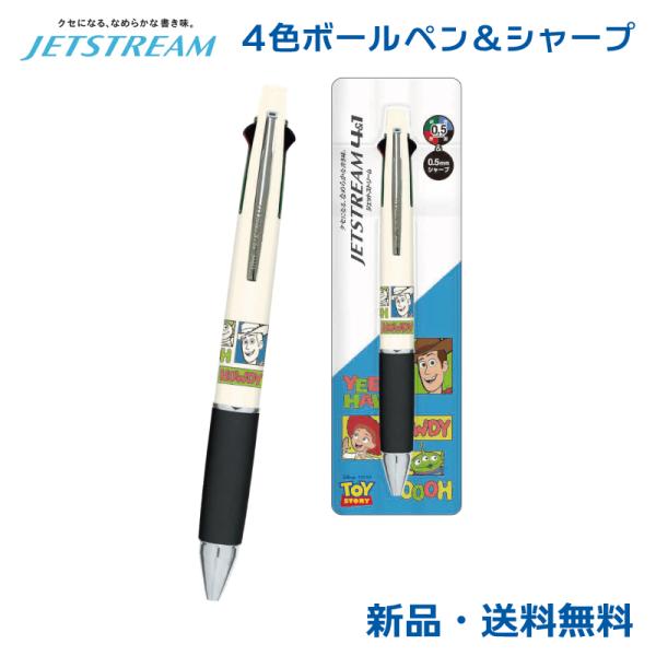 トイストーリー ジェットストリーム ボールペン シャープペン 4＆1 4色ペン 赤 黒 青 緑 JETSTREAM4＆1 ディズニー ピクサー TOY STORY 308051