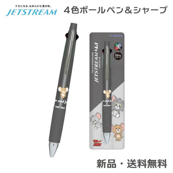 トムとジェリー ジェットストリーム ボールペン シャープペン 4＆1 4色ペン JETSTREAM4＆1 トム＆ジェリー トム ジェリー タフィー 308055