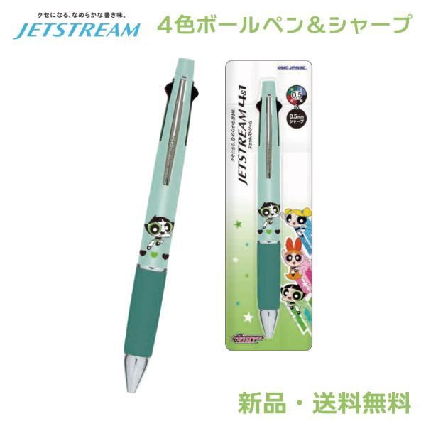 パワーパフガールズ バターカップ ジェットストリーム ボールペン シャープペン 4＆1 4色ペン JETSTREAM4＆1 PPG パワパフ ガールズ バターカップ 308058