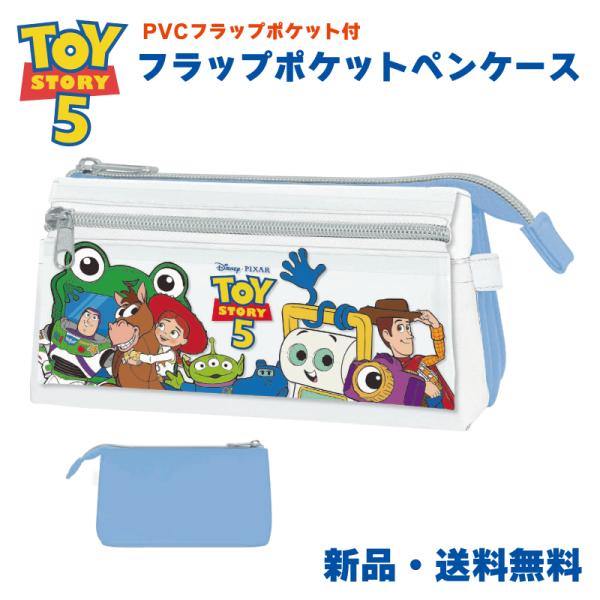 トイストーリー5 ペンケース 筆箱 ふでばこ TOY STORY ピクサー 映画 PVC ウッディ バズ リリーパッド ジェシー フラップポケットペンケース 140451