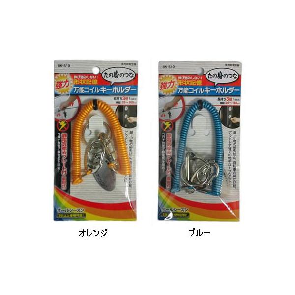 ÓdCV[gtRCz_[ BK-S10 ÓdC΍ ÓdCh~ ~ 