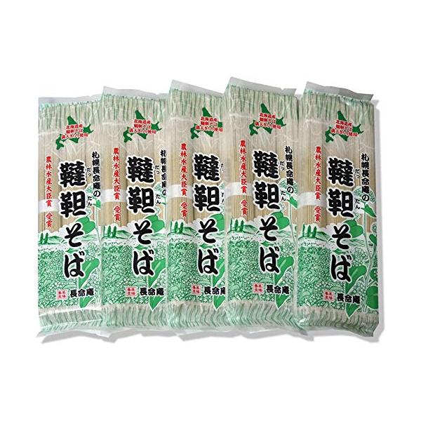 韃靼そば 乾麺300g（3人前）石臼製粉 長命庵　ルチン豊富な新品種