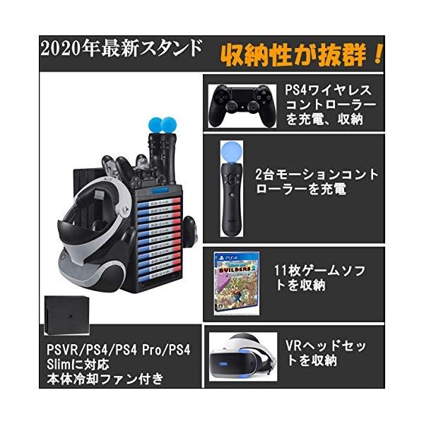 Fisound Ps4多機能縦置きスタンドps4コントローラー充電器psvr Ps4 Pro Ps4 Slim Ps4縦置きスタンド Playstationワイヤレスコ Educacion Press