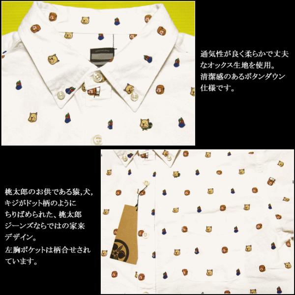 桃太郎ジーンズ オックスフォードボタンダウンシャツ 家来シャツ 犬猿キジ お供 長袖 再入荷 Buyee Buyee Japanese Proxy Service Buy From Japan Bot Online